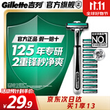 吉列威锋2 1刀架12刀头 2层刀片 手动式剃刮胡须刀 生日礼物便携男士 京东自营旗舰