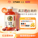 元气森林【好自在】 元气自在水 红豆薏米水  500mL*15瓶装整箱 植物饮料