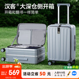 汉客行李箱男拉杆箱女旅行箱52升大容量22英寸环保灰镇店铝框前侧开盖
