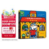 小鼠波波的立体游戏书：在幼儿园 低幼认知启蒙超好玩的玩具书，和小鼠波波一起玩过家家2-4岁（启发出品）