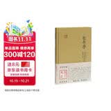 牡丹亭/国学典藏