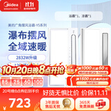 美的（Midea）浴霸暖风照明排气一体摆风速暖浴室取暖器卫生间灯集成吊顶Y5触摸