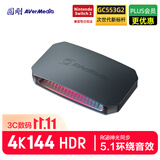 圆刚（AVerMedia）GC553G2B高清4K144视频采集卡hdmi2.1游戏机ps5pro/xbox/兼容switch2/手游/相机专业赛事直播设备