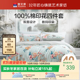富安娜床上四件套纯棉100%床单被套 双人套件全棉床品套件230×229cm梦花间