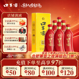 口子窖六年型 兼香型白酒 52度 450ml*6瓶 整箱装 送礼