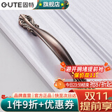 固特（GUTE） 欧式柜门抽屉橱柜红琥珀拉手/门把手   6106 红古铜 64mm孔距  （总长115mm）