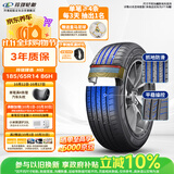 玲珑轮胎汽车轮胎185/65R14 86H 玲珑臻选 HD 适配POLO/威旺M20/凯越