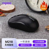 雷柏（Rapoo）M218 鼠标 无线鼠标 办公鼠标 便携鼠标 对称鼠标 笔记本鼠标 电脑鼠标 黑色
