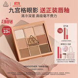 3ce九宫格九色眼影盘玫瑰柔情SMOOTHER深棕盘哑光生日礼物送女友