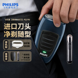 飞利浦（PHILIPS）剃须刀电动 进口刀片双刀头迷你男士刮胡刀 胡须刀充电便携款须刨 送老公新年礼物 【充电款-理容套装】剃须刀+鼻毛器（非飞利浦品牌）