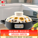 康舒（KANGSHU）向日葵砂锅家用燃气灶明火直烧炖锅汤煲干烧不裂陶瓷大容量沙锅 向日葵耐热干烧锅 3300ml