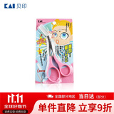貝印（KAI）日本进口眉毛剪刀（带可拆卸眉刷梳）修眉剪刀 塑眉单把