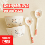 儿童宝宝高颜值陶瓷釉下彩happy陶瓷ins家用餐具可爱釉下彩饭碗 粉猪4.5英寸碗【2碗2勺】