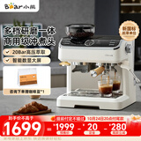 小熊（Bear）【价保双11】小白咖Max 咖啡机 意式半自动家用咖啡机 研磨一体机 现磨咖啡豆手动打奶泡 E28A5