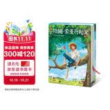 汤姆索亚历险记青少版无障碍阅读 黄天怡译本各版本畅销150000冊好评如潮新版特别收录110幅彩插 作家榜经典名著
