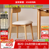 全友家居 现代北欧风软包餐椅家用椅子带靠背客厅餐厅阳台休闲凳子
