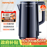 九阳（Joyoung）热水壶烧水壶电热水壶 2L速热304不锈钢一体无缝内胆 0胶水开水壶 K20FD-W182