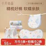 十月结晶口水巾婴儿口水巾小毛巾6层纱布小方巾3条+婴儿拍嗝巾小熊嘟嘟2条