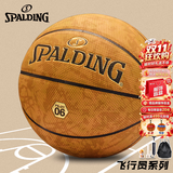 斯伯丁（SPALDING）篮球飞行员06防尘吸湿十字型颗粒PU皮室内外通用7号成人青少年