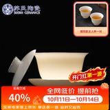 苏氏陶瓷丨羊脂玉描金三才盖碗功夫茶具泡茶碗带两杯套组