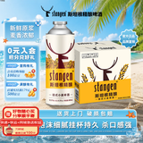 斯坦根（stangen）精酿12度德式小麦啤酒980ml*6罐整箱装大瓶装聚会畅饮聚会常备