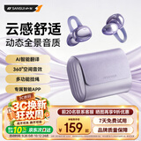 山水（SANSUI）W88【抗摔金属机舱丨Ai实时翻译】蓝牙耳机耳夹式骨传导概念运动开放式不入耳金榜跑步超长续航 紫