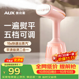 奥克斯（AUX）手持挂烫机32g/min大蒸汽220ml水箱家用小型熨烫机熨斗800W宿舍用便携式礼品团购22AS3015A