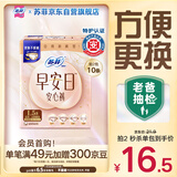 苏菲早安裤安心裤日用L码5条魔术贴透气姨妈巾京东自营