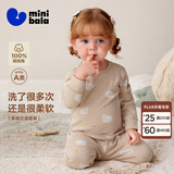 迷你巴拉（minibala）【植物芯】儿童纯棉保暖打底套装男女童宝宝秋衣秋裤迷你巴拉巴拉 咖白色调00351【A类-100%精梳棉】 73 cm 【6-9个月】