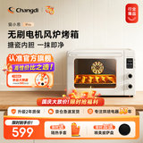 长帝（changdi）【品牌直营】猫小易Pro家用家电电烤箱 多功能烤肉风炉专业烘焙空气炸锅干果机烤炸一体机 【官方直营】猫小易PRO（白色） 42L