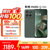 摩托罗拉 联想moto g100 四年质保 LCD护眼屏 7000mAh 国家补贴 应用六开 多场景NFC  12GB+256GB 青峰绿