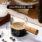 八千行咖啡杯量杯刻度杯萃取杯浓缩咖啡液接液咖啡盅玻璃量杯双嘴100ML