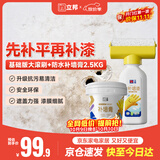 立邦墙面修复补墙膏补墙漆防水防霉抗菌堵洞腻子膏白色 500g+2.5kg