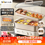 小熊（Bear）电火锅  鸳鸯锅火锅专用锅烤肉锅0氟钛陶涂层烤涮一体多功能锅料理锅分体6.5L多用途锅M65Y1带烤盘