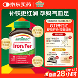 健美生（Jamieson）铁复合胶囊90粒/瓶 含叶酸女性孕妇哺乳期补血补铁改善缺铁性贫血