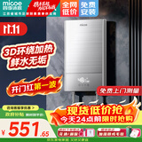 四季沐歌（MICOE）电热水器即热式 家用快热洗澡淋浴恒温免储水超薄过水速热变频智能烧水加热器 上门安装 DSK-H70-MS01【7000W变频】