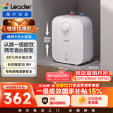 统帅海尔出品5升小厨宝台下热水器京东自营国家补贴1750W一级能效家用厨房小型储水节能热水宝LEC5TP