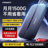 品胜随身wifi2026新款5GHz无线高速上网热点免插卡大流量wifi6随行电竞全国通用便携家用车载 【满血性能版 S8】满速狂飙/中兴微芯片 【咨询客服】领取专属权益+送充电头+质保延期