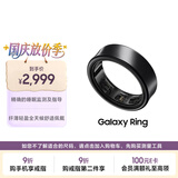 三星Samsung Ring 智能戒指/智能指环/精确的睡眠监测 9号 钛黑 男女戒指