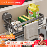 卡贝（cobbe）厨房置物架抹布架沥水架台面壁挂水槽洗碗布海绵收纳架厨房用具