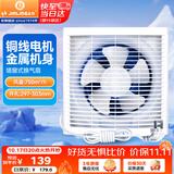 金羚（JINLING）排风扇厨房卫生间换气扇排气扇墙窗式强力抽风机10寸APB25-5-1M1
