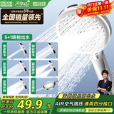 四季沐歌（MICOE）增压花洒喷头浴室多功能大面板丝绒雨出水淋浴手持莲蓬喷头HS82Y