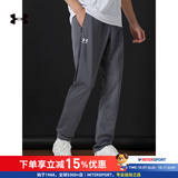 安德玛（Under Armour）运动裤男2026春秋新款健身训练跑步长裤透气休闲裤轻便舒适男裤 弹力柔软】【宽松透气】灰色 XL (180/88A)