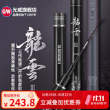 光威（GW） 光威鱼竿龙云三代五代超硬台钓竿 碳素鱼竿超硬鱼杆28调鲤鱼黑坑 5.4m 龙云三代