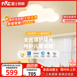 雷士（NVC）LED照明吸顶灯具高显卧室儿童全光谱创意童趣氛围健康护眼云朵