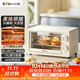 小熊（Bear）电烤箱 10L家用多功能 迷你容量S型发热管 定时控温旋钮操控 免预热小型烤箱 F10N3