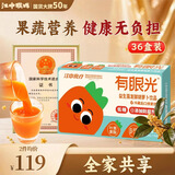江中食疗有眼光益生菌发酵胡萝卜汁120ml*36盒低糖0脂礼盒果汁中秋礼盒