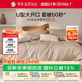 罗莱家纺 60支全棉加厚磨毛四件套 冬季床上用品纯棉被套床单 咖色220*250