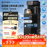 美菱（MeiLing）茶吧机【有钛度系列】家用多功能智能遥控温热型立式饮水机2026年新款 有钛度系列【智能语音+升级冷胆2.0】 制冷制热型