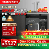 WISESKY韦思卡尔黑积木3.0全屋净水套餐净水器直饮一体机接自来水鲜活0陈水0阻垢剂